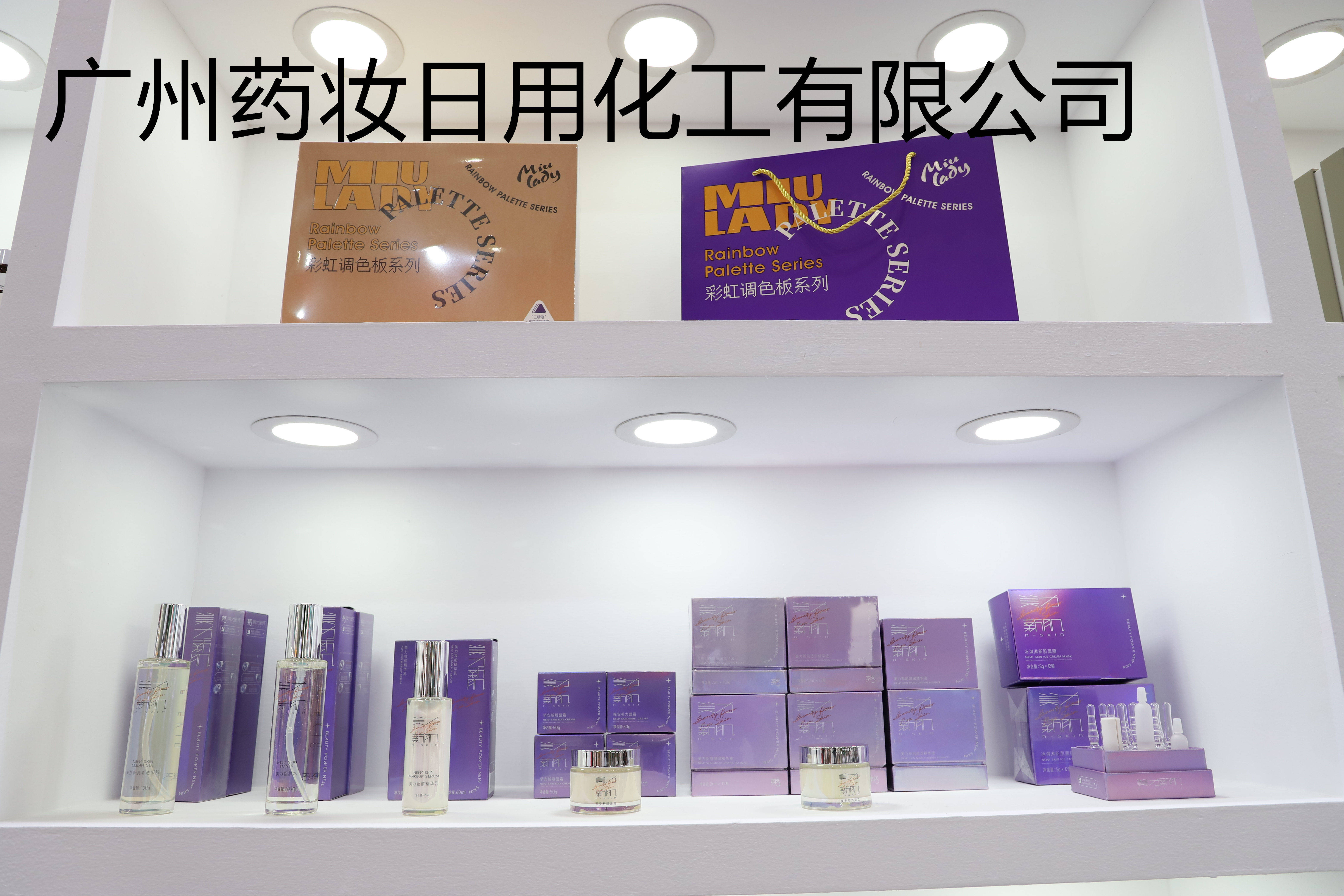 创新引领未来：广州药妆化妆品工厂技术升级的挑战与机遇(图2)