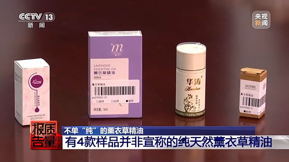 安神变提神号称“纯天然”的薰衣草精油为何不单“纯”？(图12)