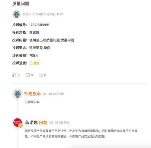 星空体育app下载：那些年集美们投诉过的化妆品你还在用吗？(图2)