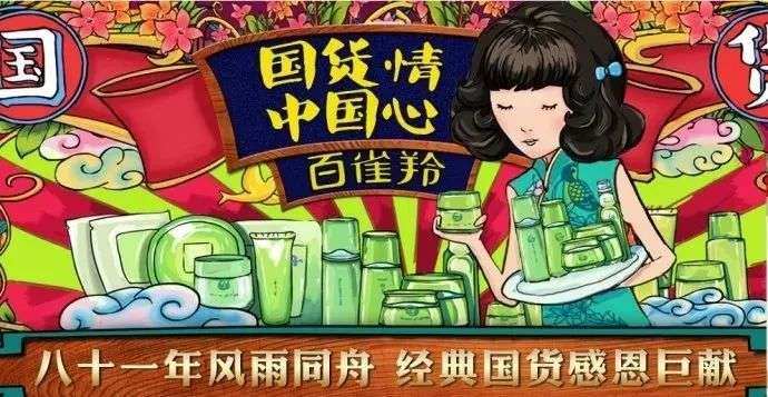 星空体育app下载：国货化妆品的蝶变之路(图13)